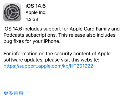 昌吉苹果手机维修分享iPhone5能升级iOS 14.6 RC版吗 