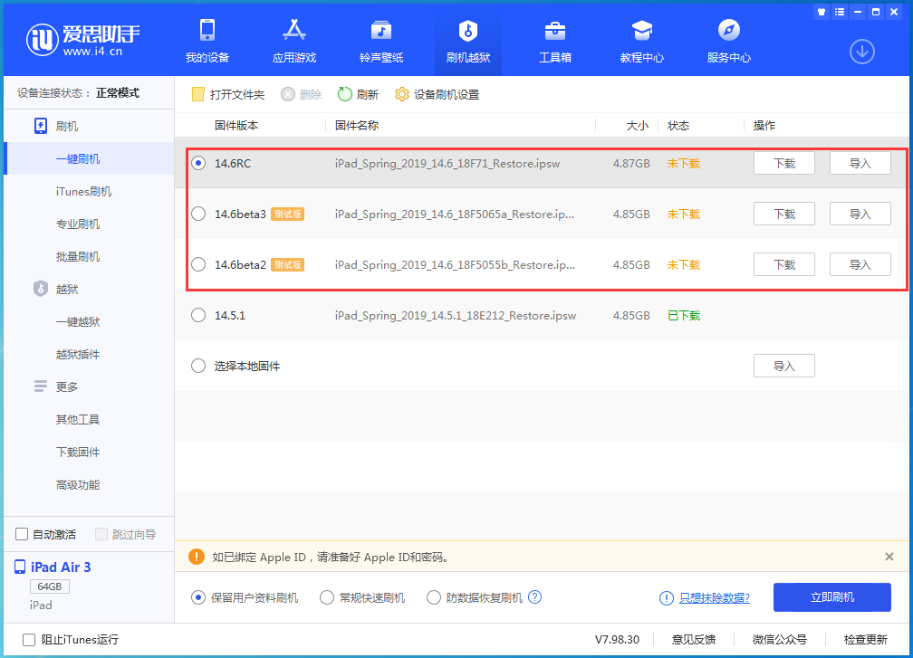 昌吉苹果手机维修分享升级iOS14.5.1后相机卡死怎么办 