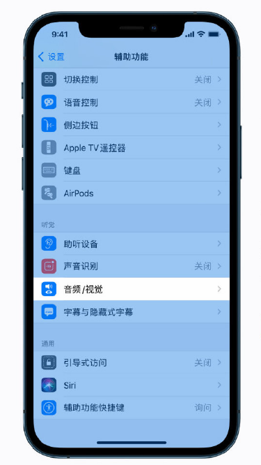 昌吉苹果手机维修分享iPhone 12 小技巧 
