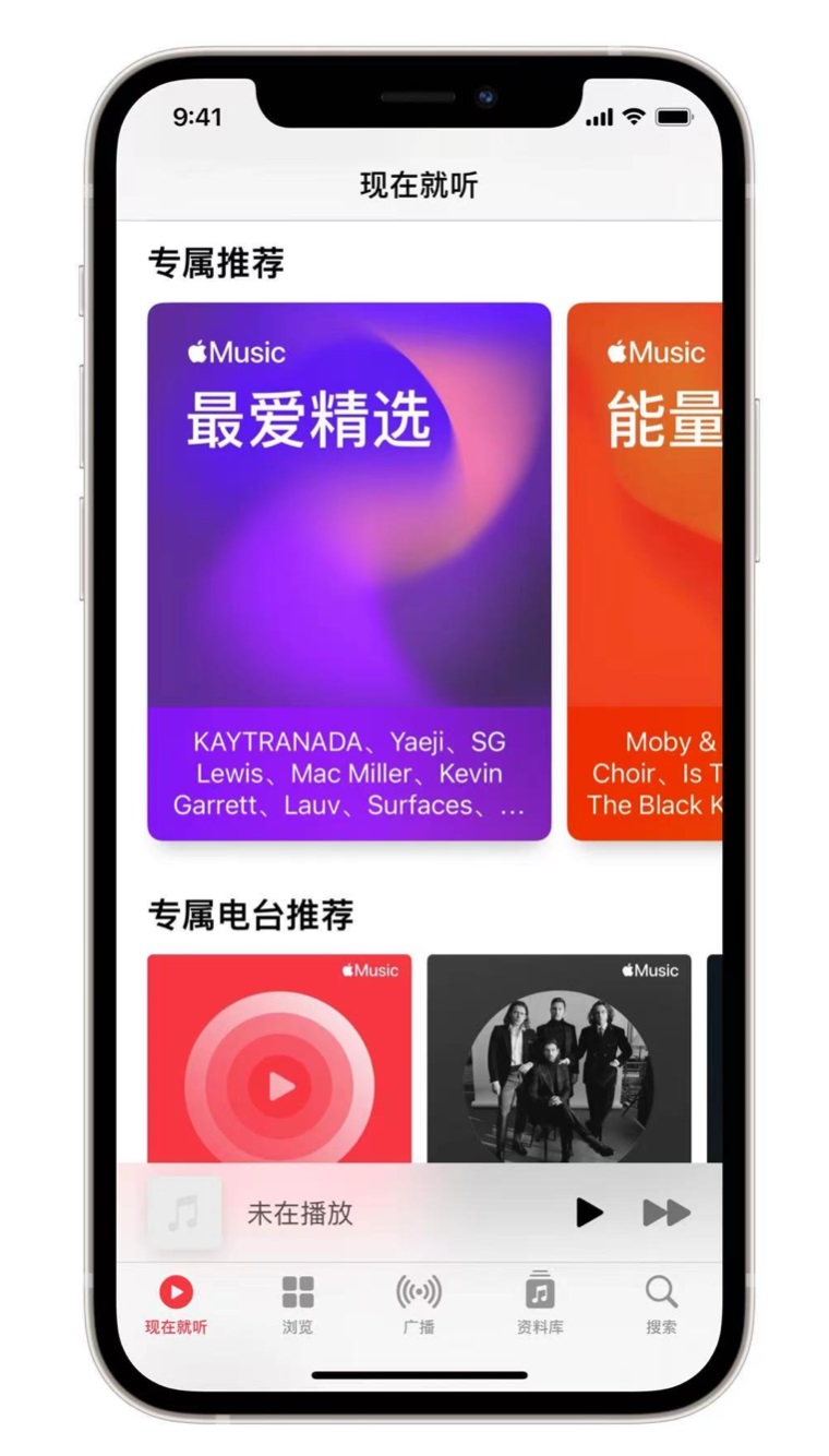 昌吉苹果手机维修分享iOS 14.5 Apple Music 新功能 