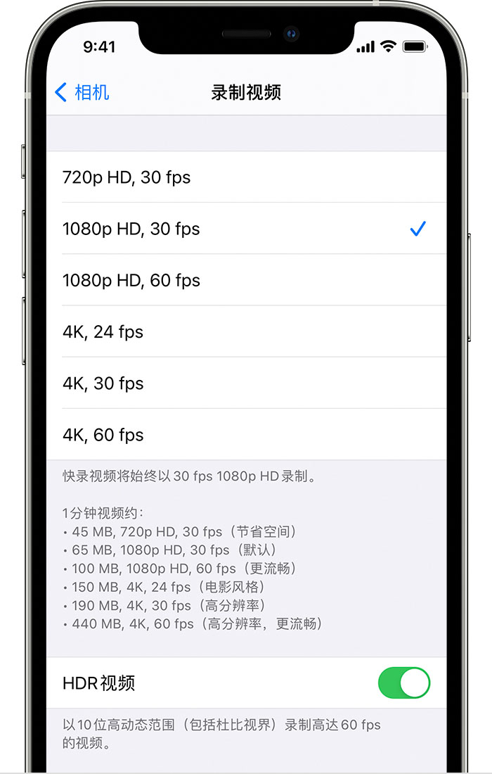昌吉苹果手机维修分享如何在 iPhone 上播放和录制 HDR 视频 