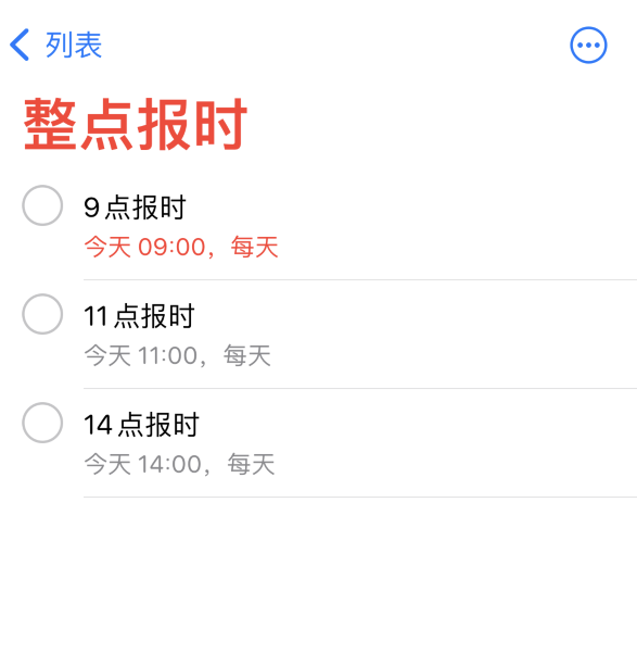 昌吉苹果手机维修分享如何在 iPhone 上设置整点报时提醒 