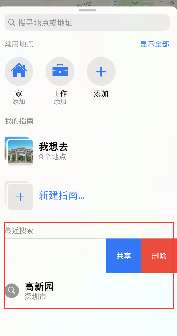 昌吉苹果手机维修分享保护个人隐私 