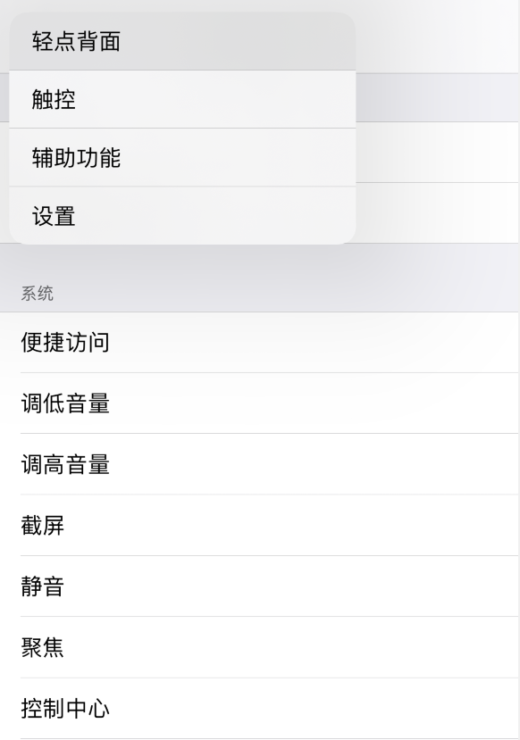 昌吉苹果手机维修分享iOS 14 值得了解的 6 个细节设置 