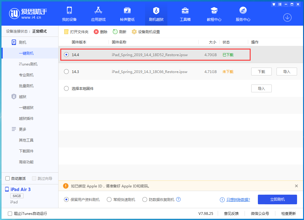 昌吉苹果手机维修分享iPhone 12 提示“无法检查更新”导致不能正常升级怎么办 