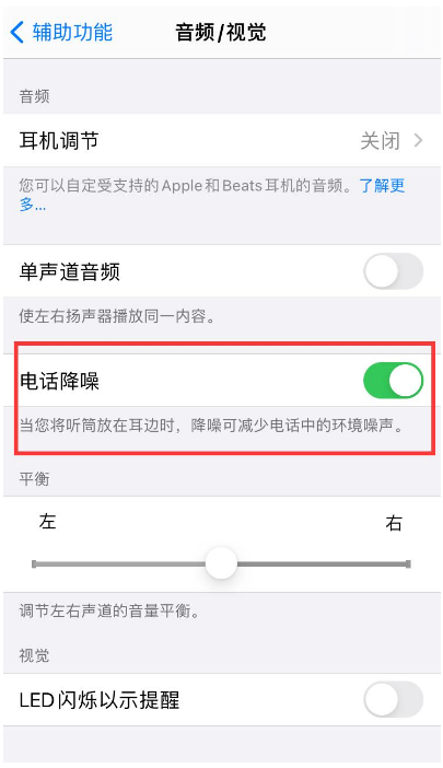 昌吉苹果手机维修分享iPhone12 扬声器有杂音怎么办 