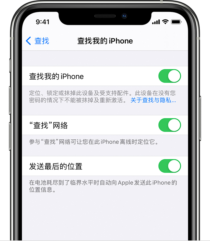 昌吉苹果手机维修分享如何在 iPhone 上开启的「查找」功能 