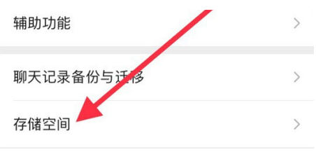 昌吉苹果手机维修分享iPhone12清微信缓存方法 