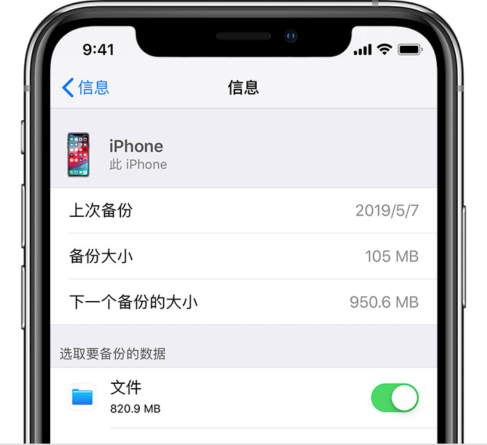 昌吉苹果手机维修分享iPhone 显示“备份失败”应如何解决 