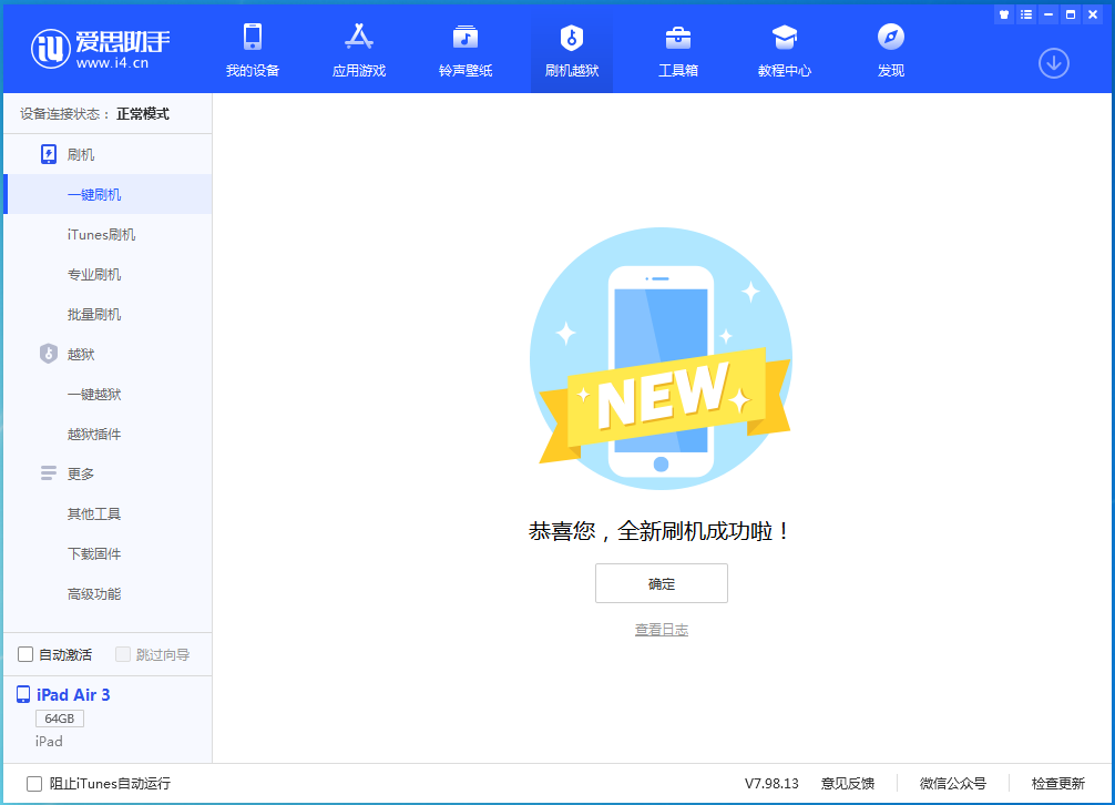 昌吉苹果手机维修分享iOS 14.4RC 版更新内容及升级方法 