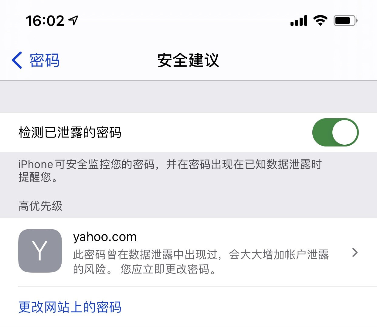 昌吉苹果手机维修分享iCloud 钥匙串有什么用 