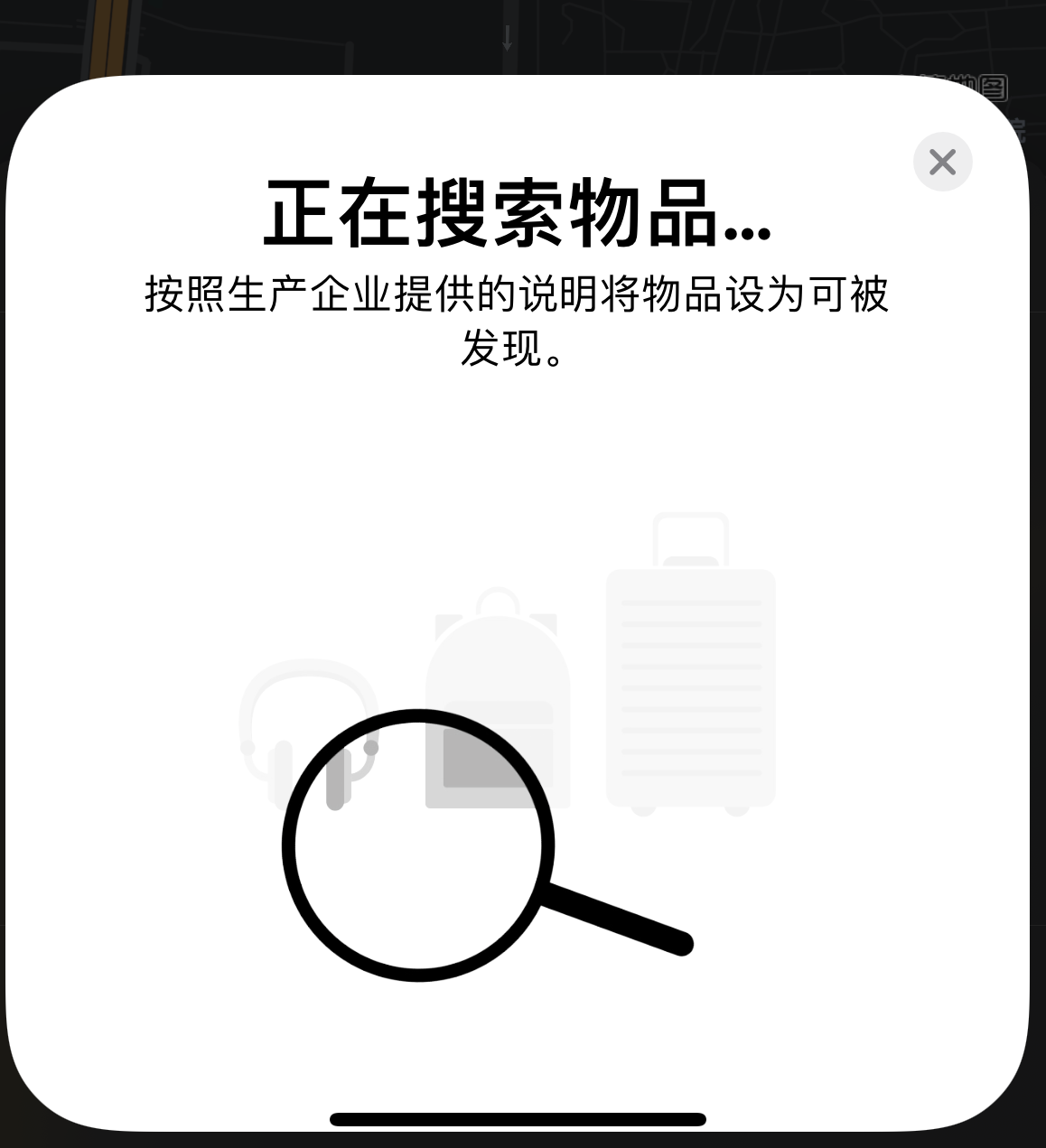 昌吉苹果手机维修分享iOS 14.3 隐藏项目 