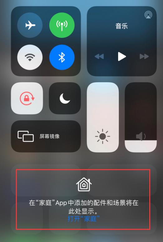 昌吉苹果手机维修分享iOS 14 控制中心“家庭”功能如何移除 