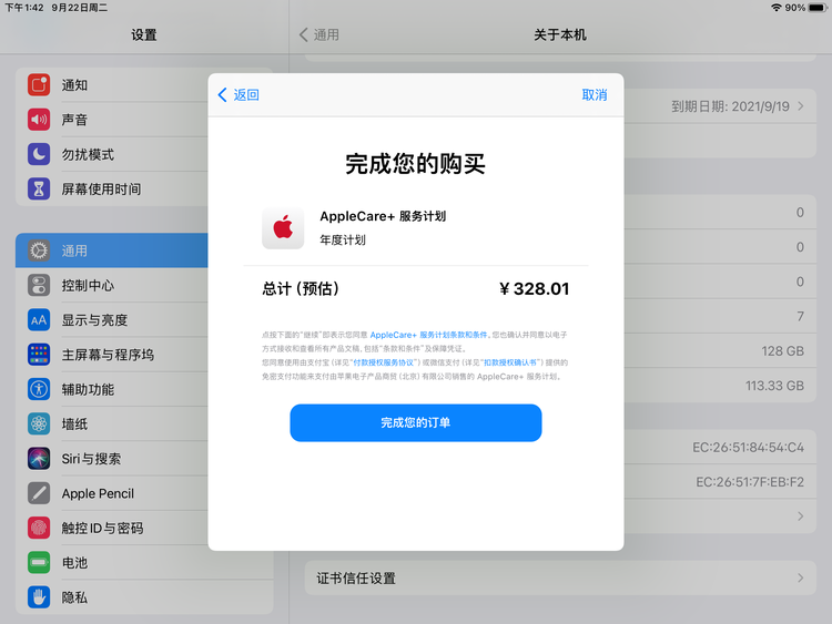 昌吉苹果手机维修分享AppleCare+ 有哪些升级服务内容 