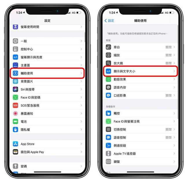 昌吉苹果手机维修分享 iPhone屏幕变黄解决办法 