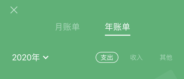 昌吉苹果手机维修分享如何在 iPhone 上查看支付宝和微信年支出账单 