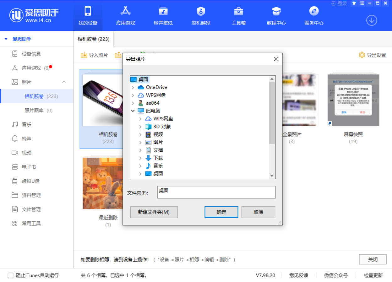 昌吉苹果手机维修分享如何将 iPhone 12 中的照片快速备份到电脑中 