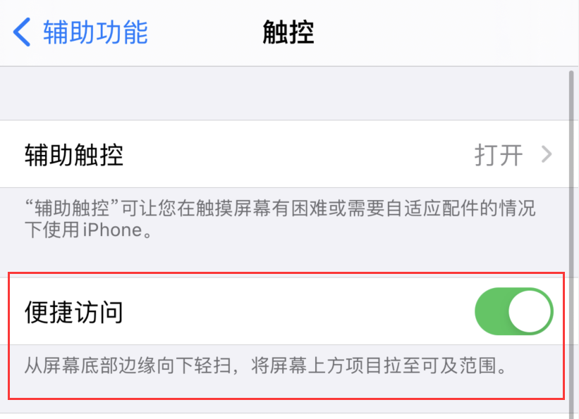 昌吉苹果手机维修分享iPhone 12 小技巧 