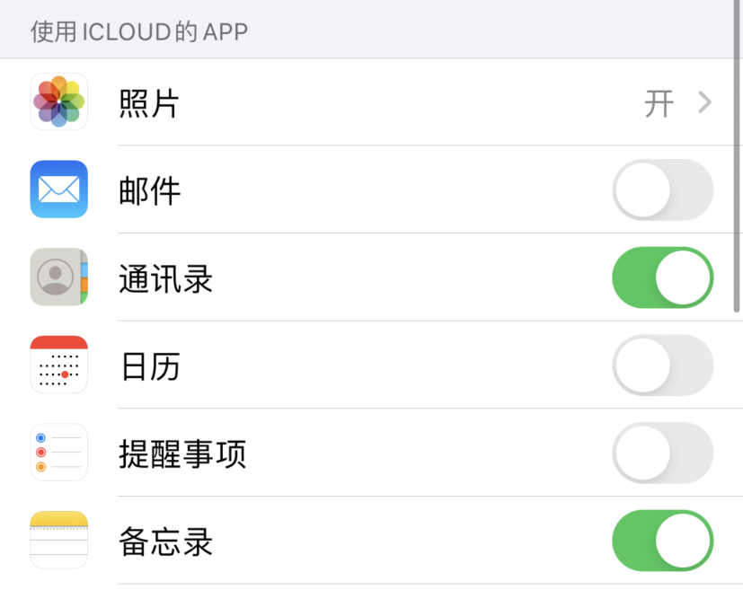 昌吉苹果手机维修分享如何在 iPhone 12 上使用 iCloud 备份或同步数据 