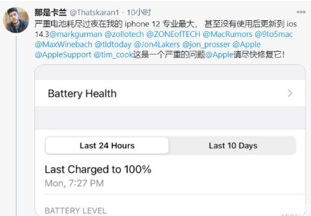 昌吉苹果手机维修分享为什么说iOS14.3正式版不值得升级 