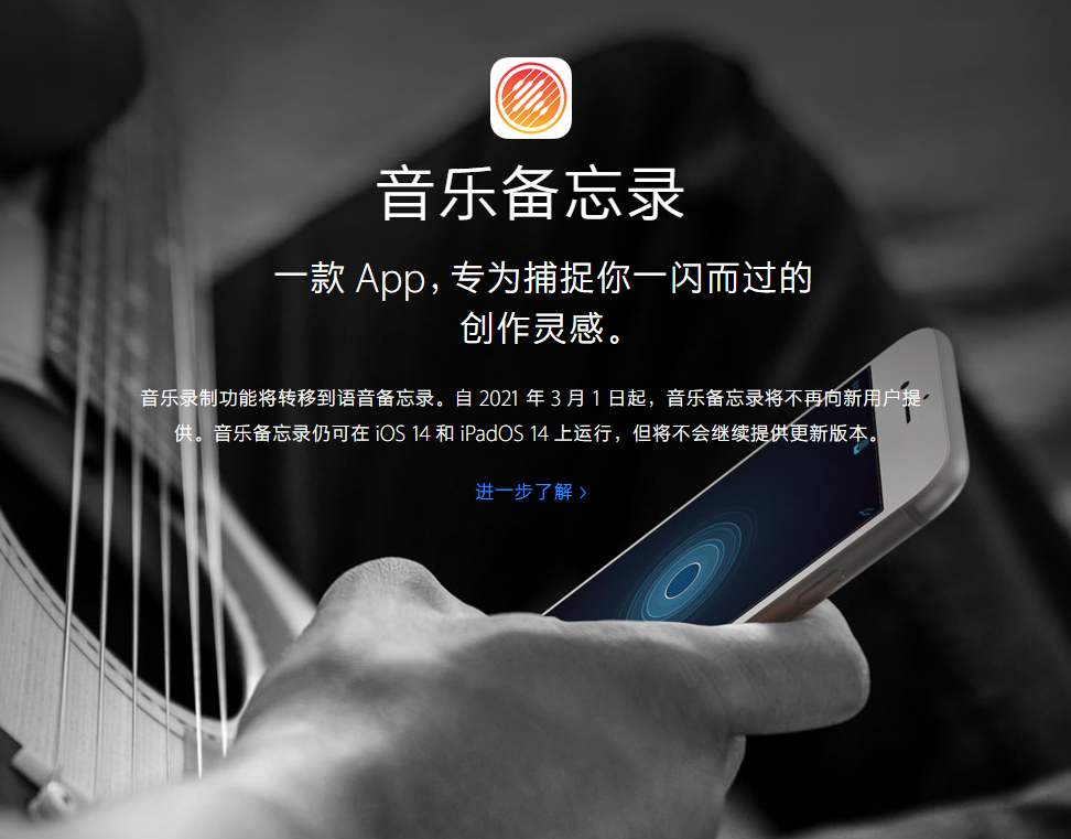 昌吉苹果手机维修分享苹果官方“音乐备忘录”应用即将下架，如何转移录音 