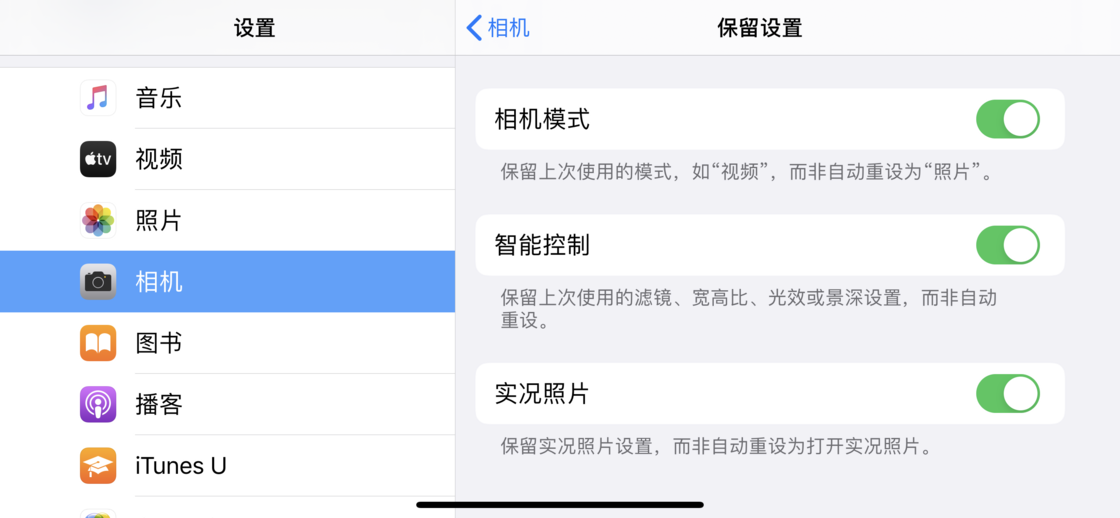 昌吉苹果手机维修分享如何巧妙利用 iPhone 原生相机里的设置拍摄好看的照片 