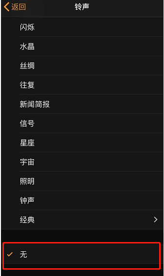 昌吉苹果手机维修分享iPhone 12闹钟如何设置为只震动 