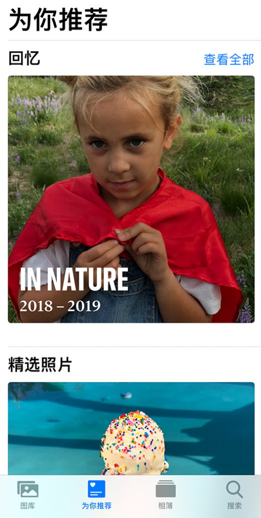 昌吉苹果手机维修分享iOS 14 照片小组件如何删除不想看到的图片 