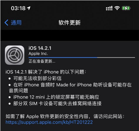 昌吉苹果手机维修分享iOS 14.2.1正式版发布 