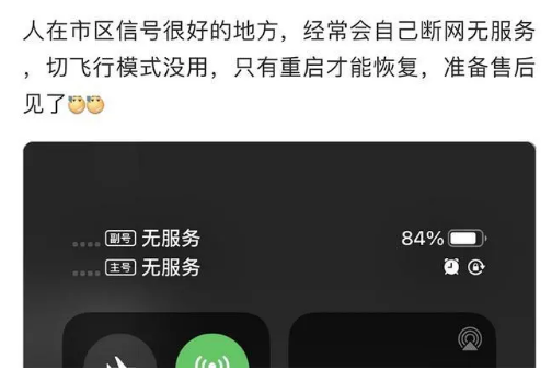 昌吉苹果手机维修分享iPhone12经常进入无服务状态怎么办 