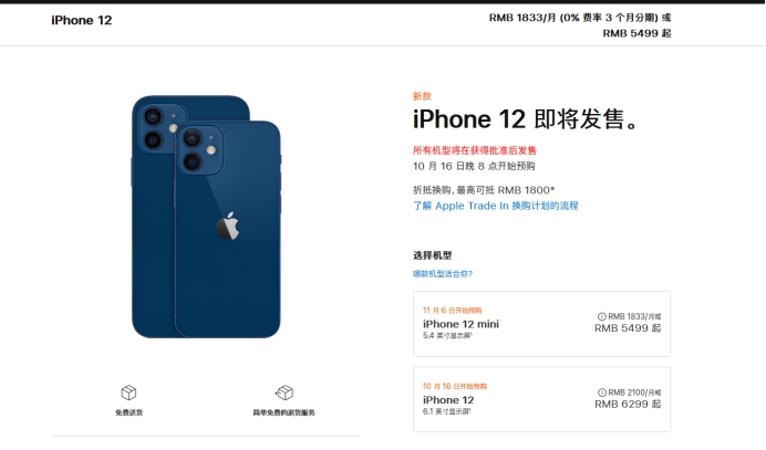 昌吉苹果手机维修分享今年的iPhone12便宜吗 