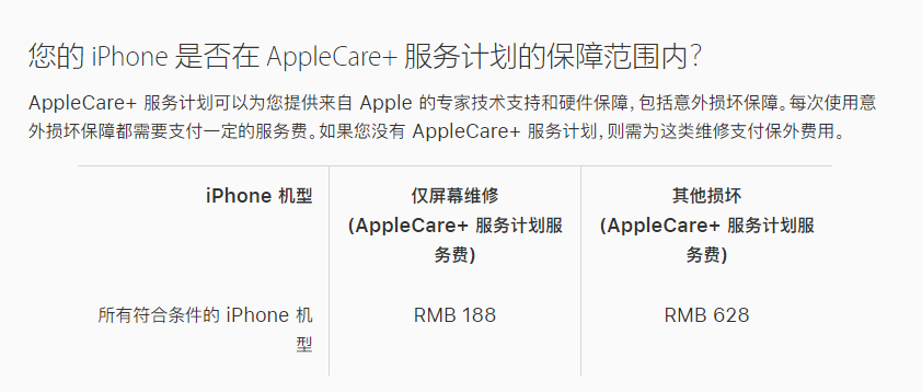 昌吉苹果手机维修分享苹果 iPhone 12 官方维修价格是多少 
