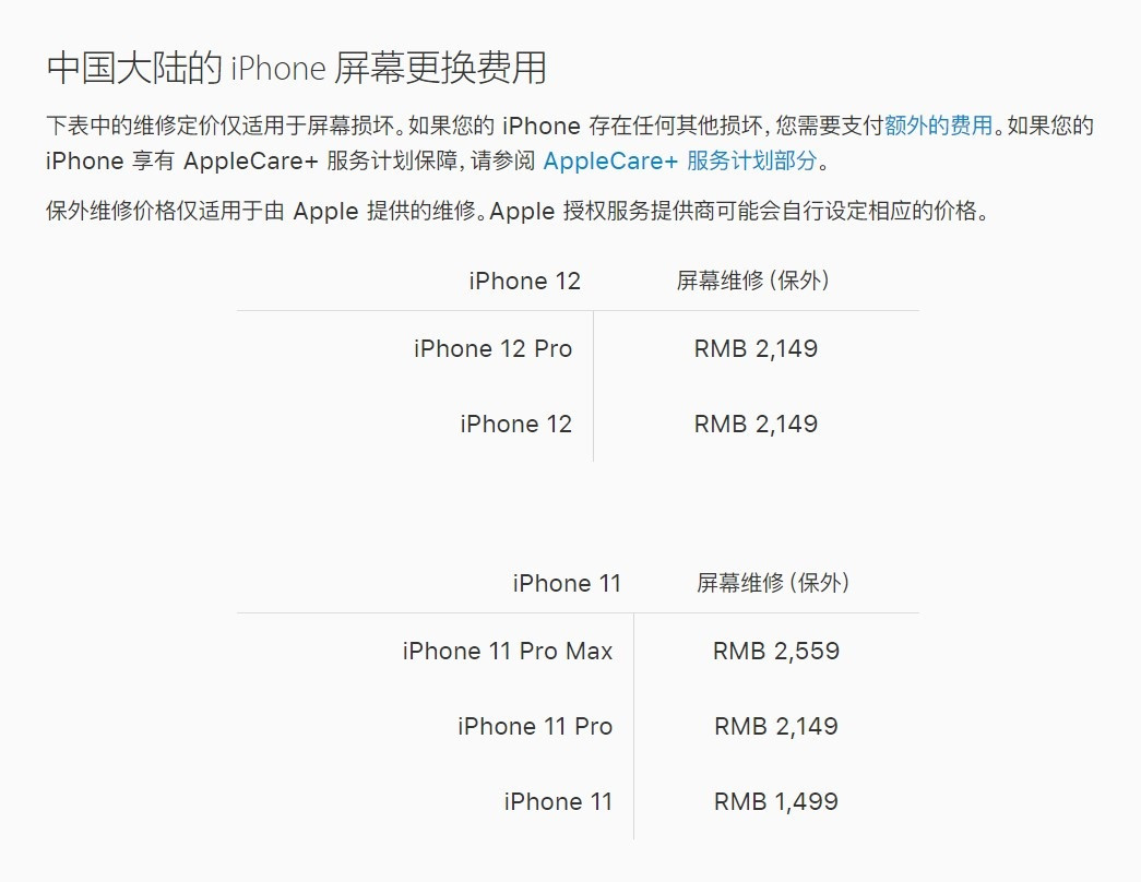 昌吉苹果手机维修分享iPhone 12/12 Pro 更换屏幕多少钱 