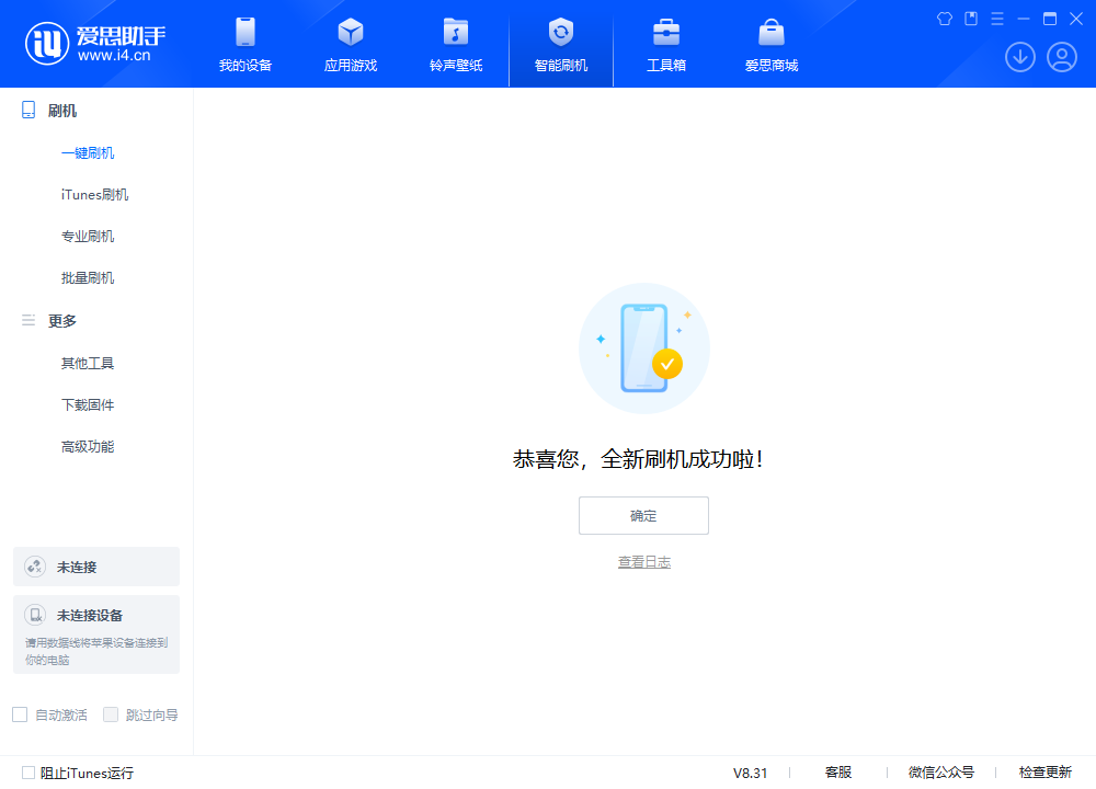 昌吉苹果手机维修分享iOS 18.2正式版升级_iOS 18.2正式版一键刷机教程 