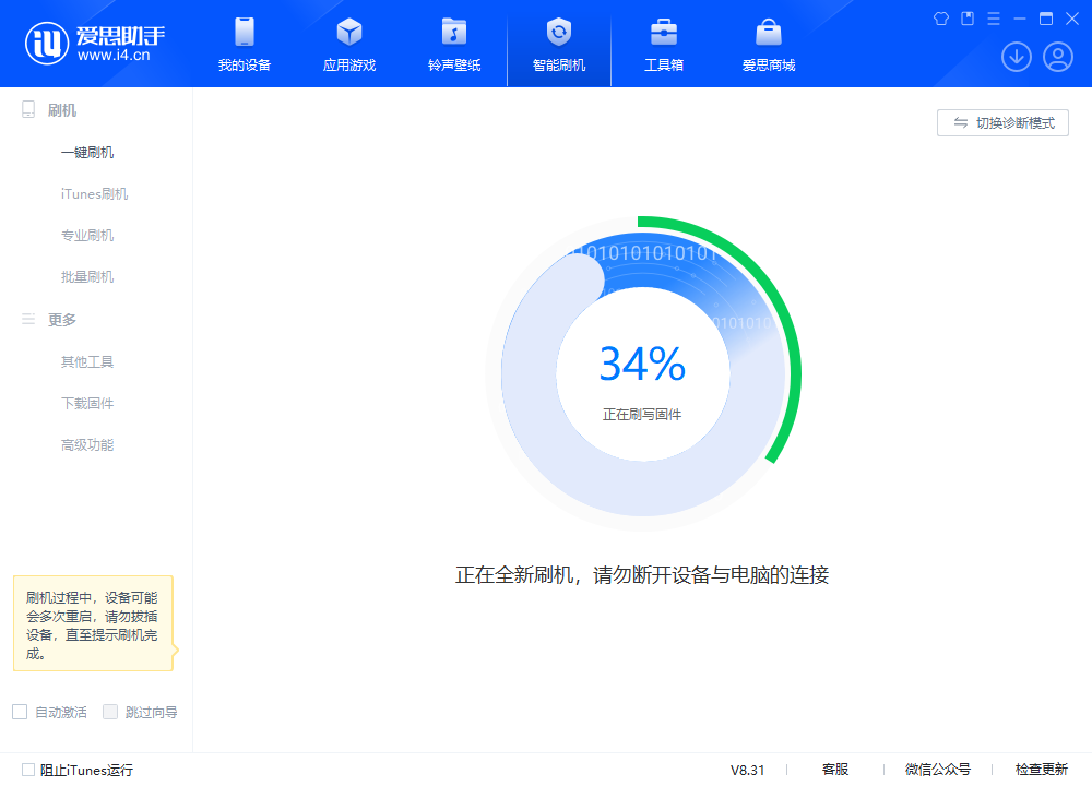 昌吉苹果手机维修分享iOS 18.2RC版升级_iOS 18.2RC版一键刷机教程 