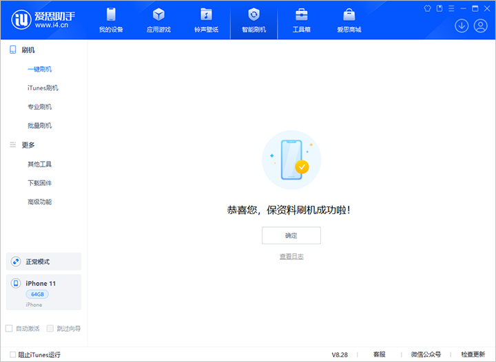昌吉苹果手机维修分享iOS 17.7 RC版升级_iOS 17.7 RC版一键刷机教程 