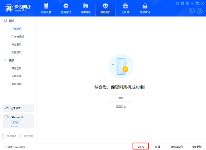 昌吉苹果手机维修分享iOS 17.6.1正式版升级_iOS 17.6.1正式版一键刷机教程 