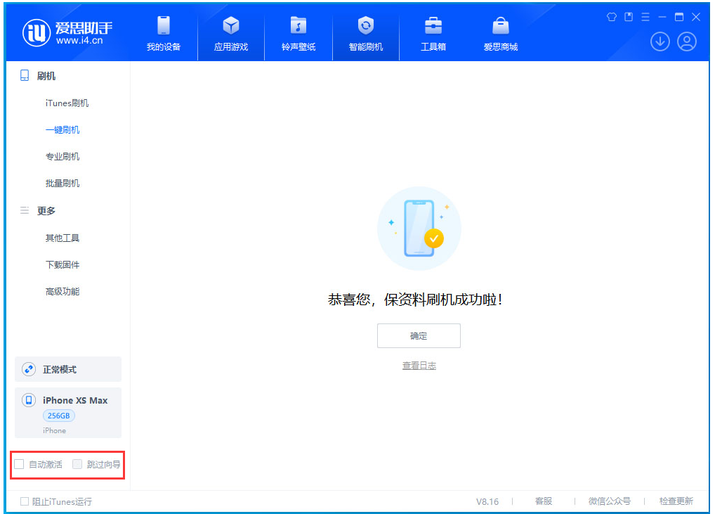 昌吉苹果手机维修分享iOS 17.5 RC版升级_iOS 17.5 RC版一键刷机教程 
