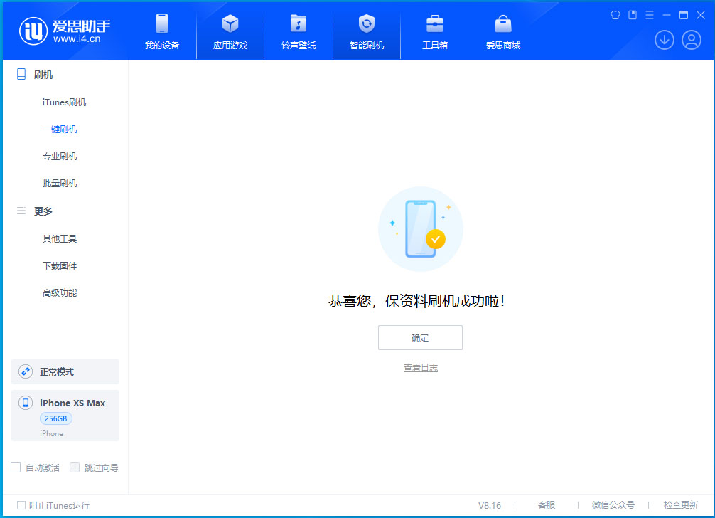 昌吉苹果手机维修分享iOS 17.5测试版升级_iOS 17.5测试版一键刷机教程 