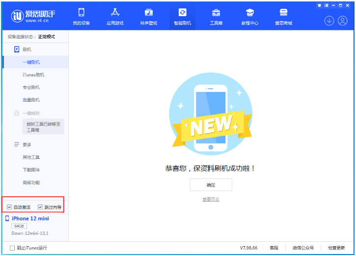 昌吉苹果手机维修分享iOS 17.4测试版升级_iOS 17.4测试版一键刷机教程 