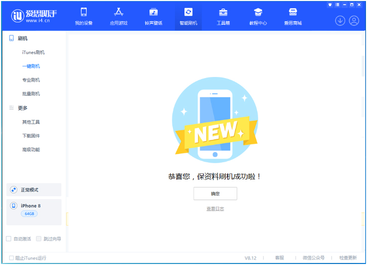 昌吉苹果手机维修分享iOS 16.7.3RC版升级_iOS 16.7.3 RC版一键刷机教程 
