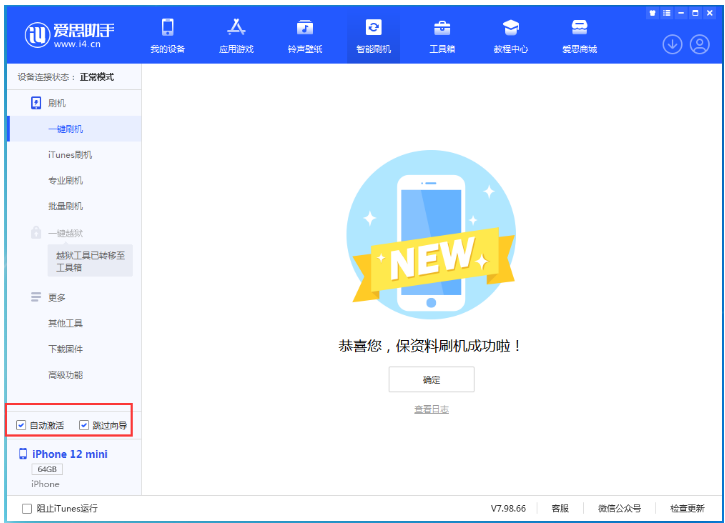 昌吉苹果手机维修分享iOS 17.2 RC版升级_iOS 17.2 RC版一键刷机教程 