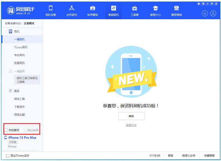 昌吉苹果手机维修分享iOS 17.1.2 正式版升级_iOS 17.1.2 正式版一键刷机教程 