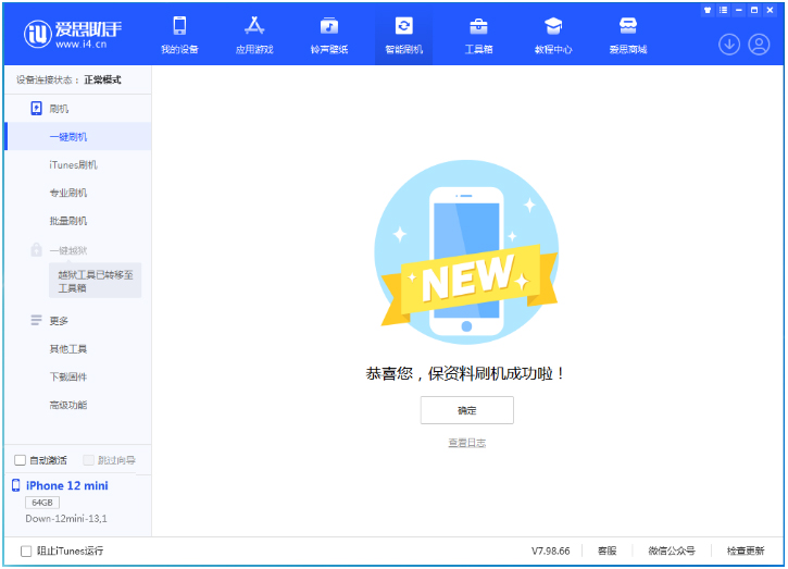 昌吉苹果手机维修分享iOS 17测试版升级_iOS 17测试版一键刷机教程 