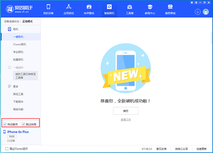 昌吉苹果手机维修分享iOS 15.7.5 正式版升级_iOS 15.7.5 正式版一键刷机教程 