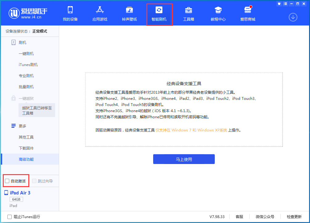 昌吉苹果手机维修分享iOS 15.2 测试版升级_iOS 15.2 测试版一键刷机教程 