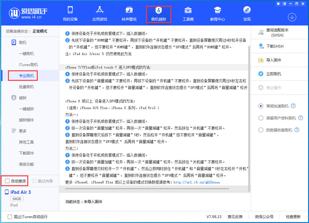 昌吉苹果手机维修分享iOS 14.4 RC版_iOS 14.4 RC版一键刷机教程 