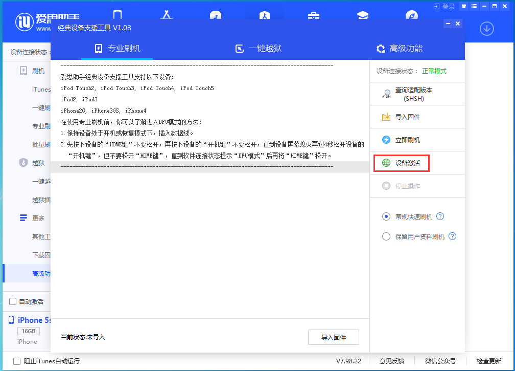 昌吉苹果手机维修分享iOS 12.4.9正式版_iOS 12.4.9 正式版一键刷机教程 