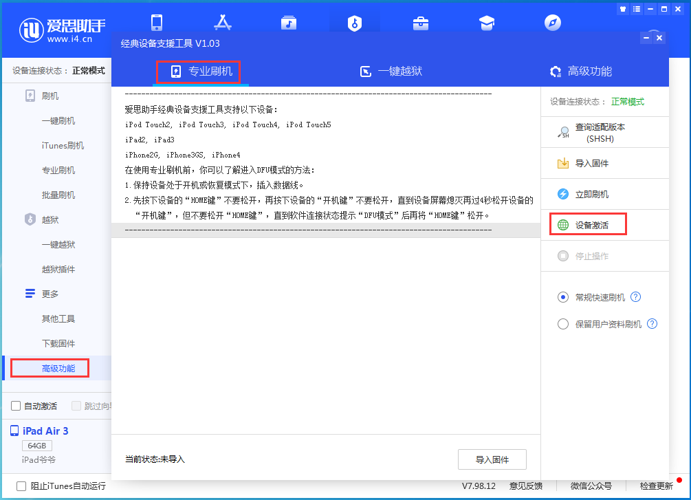 昌吉苹果手机维修分享iOS 14.2正式版_iOS 14.2正式版一键刷机教程 